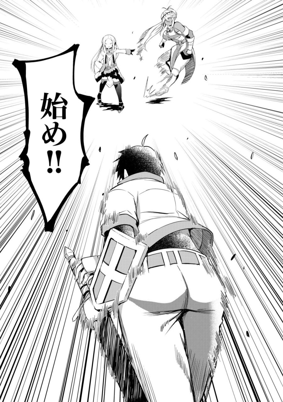 異世界メイドがやってきた ～異邦人だった頃のメイドが現代の我が家でエッチなメイドさんに～ 第21話 - Page 7