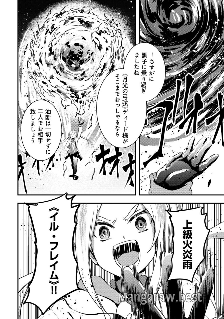 異世界メイドがやってきた ～異邦人だった頃のメイドが現代の我が家でエッチなメイドさんに～ 第21話 - Page 8