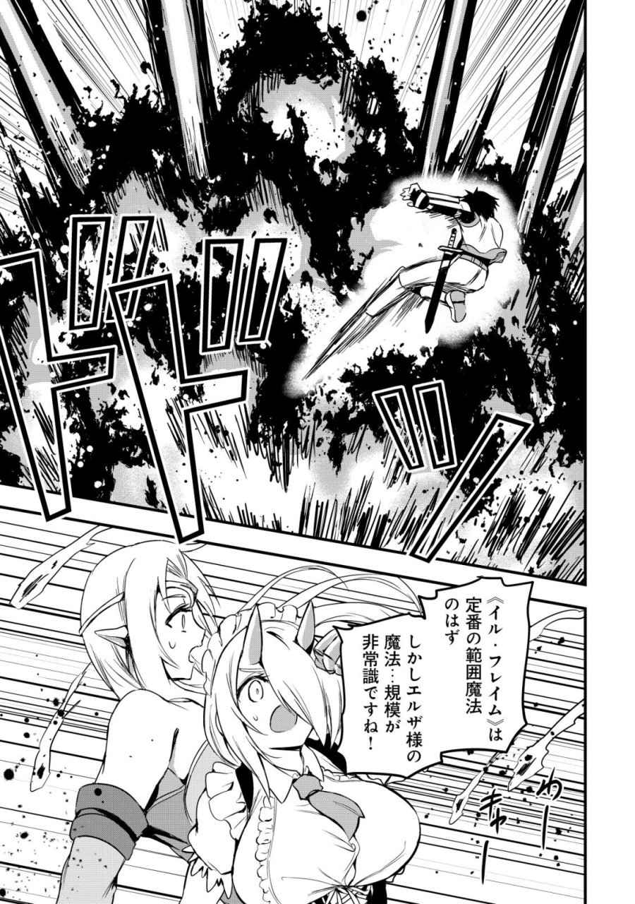 異世界メイドがやってきた ～異邦人だった頃のメイドが現代の我が家でエッチなメイドさんに～ 第21話 - Page 9