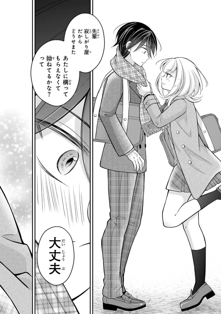 ナマイキ旭ちゃんをわからせたい 第27話 - Trang 16