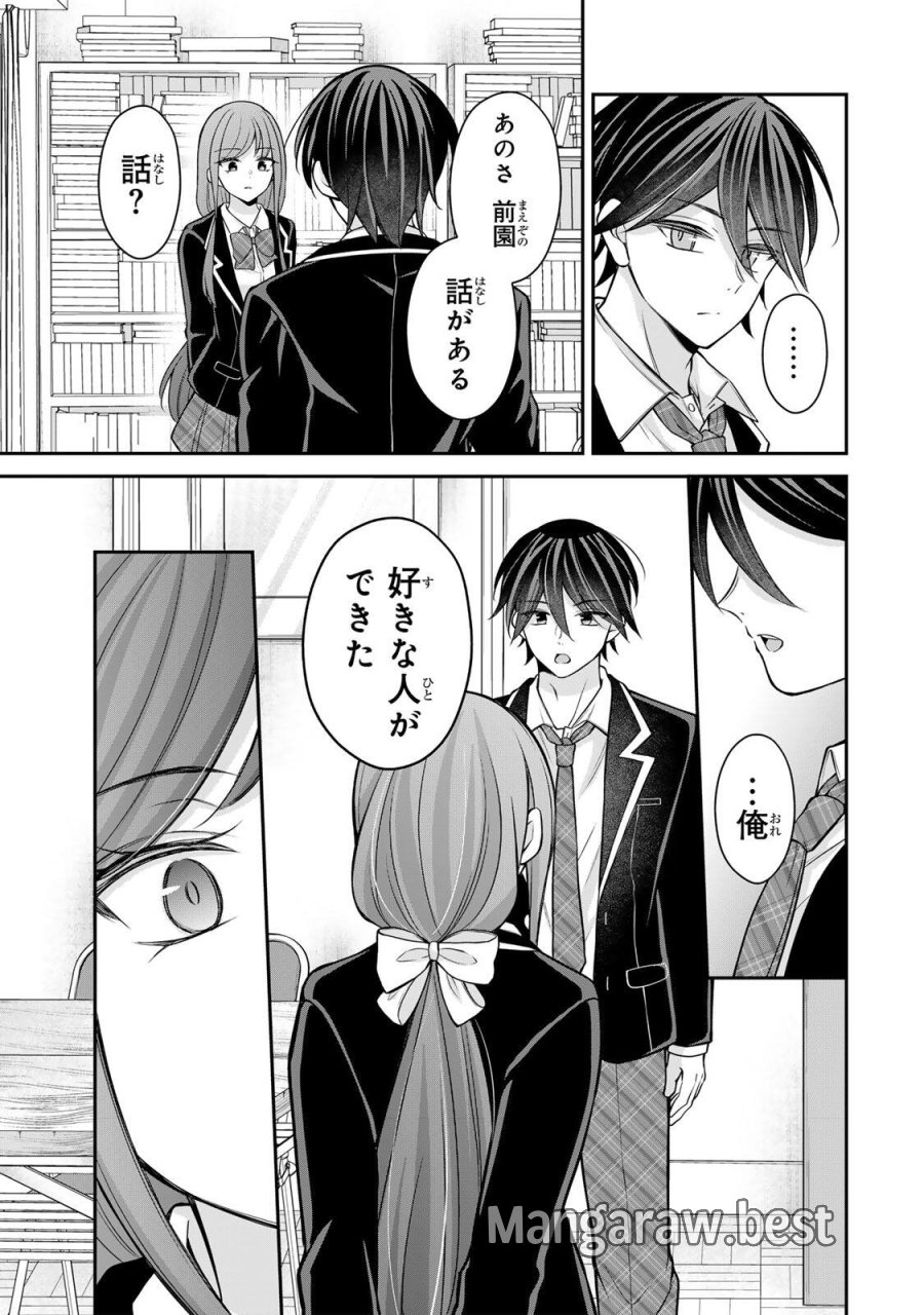 ナマイキ旭ちゃんをわからせたい 第27話 - Trang 5