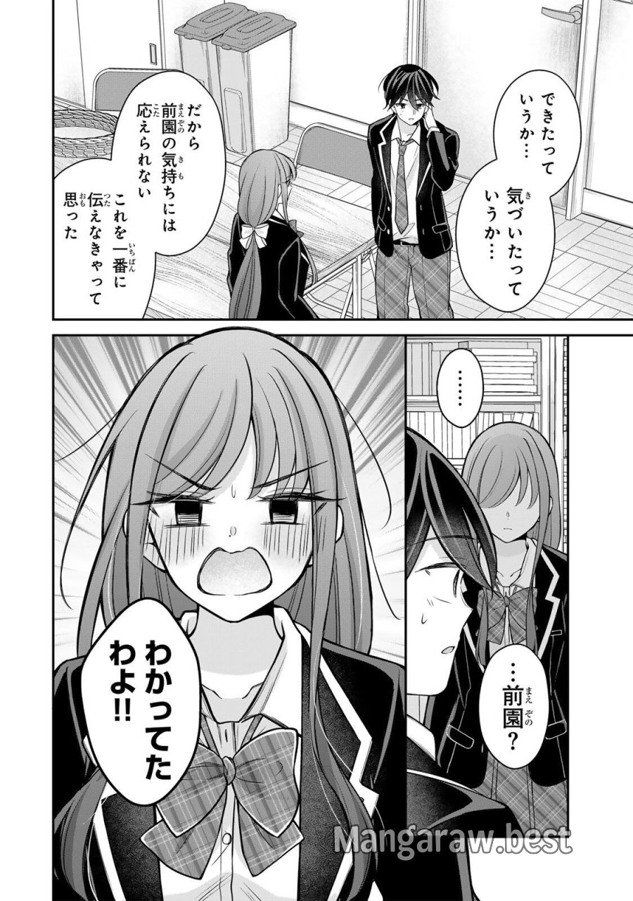 ナマイキ旭ちゃんをわからせたい 第27話 - Trang 6