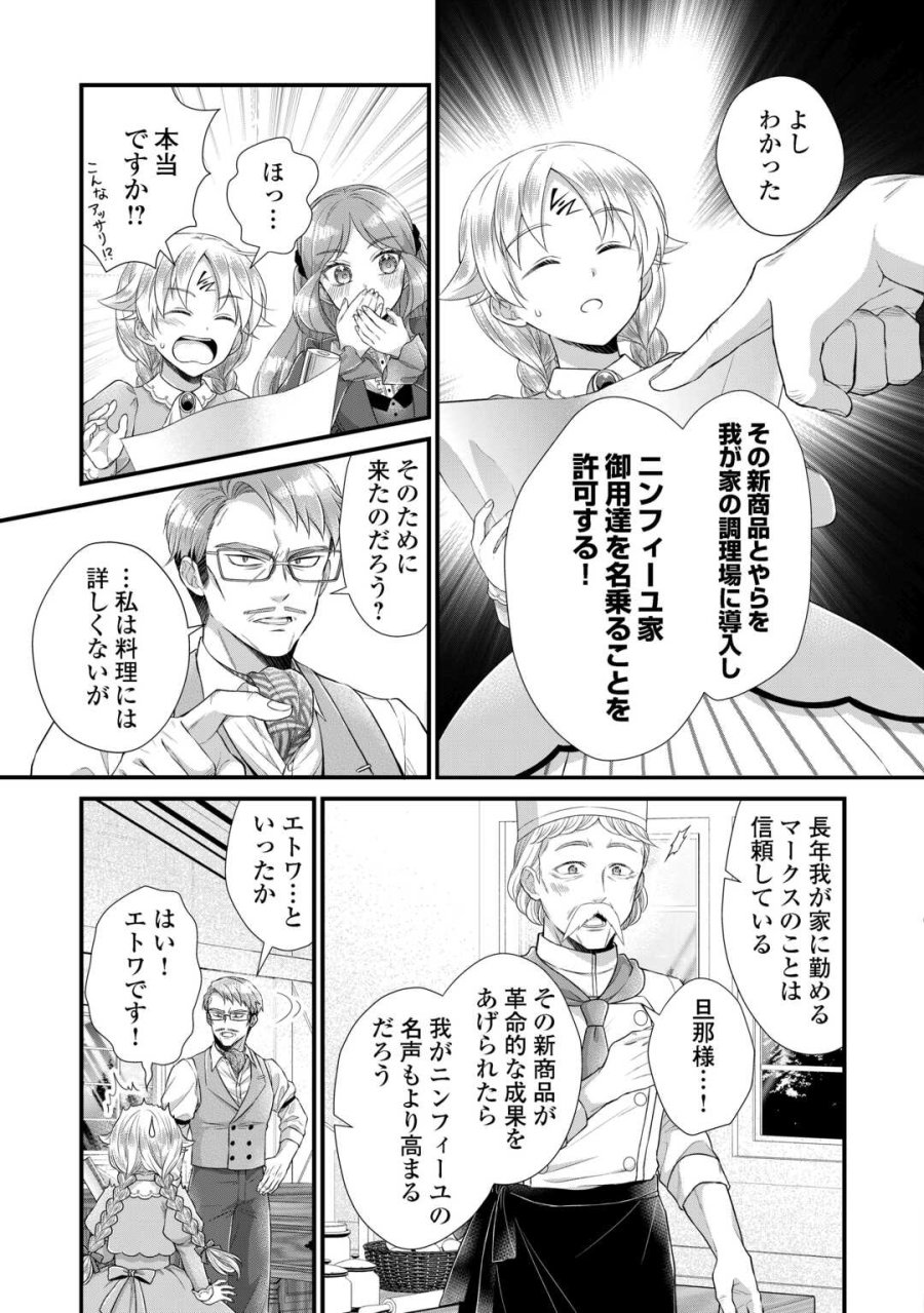公爵家に生まれて初日に跡継ぎ失格の烙印を押されましたが今日も元気に生きてます！ 第39話 - Page 5