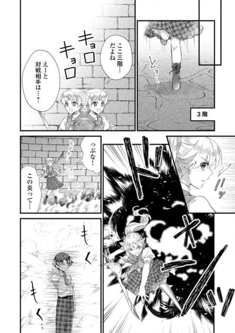 公爵家に生まれて初日に跡継ぎ失格の烙印を押されましたが今日も元気に生きてます！ 第21.1話 - Trang 10