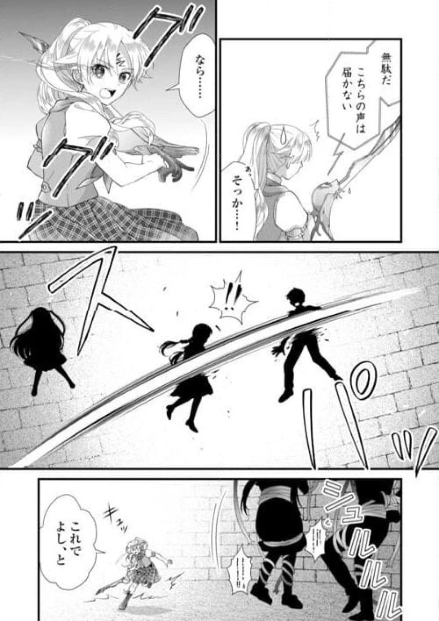 公爵家に生まれて初日に跡継ぎ失格の烙印を押されましたが今日も元気に生きてます！ 第21.1話 - Trang 3
