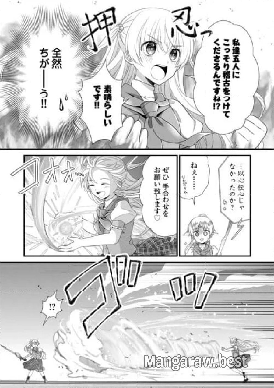 公爵家に生まれて初日に跡継ぎ失格の烙印を押されましたが今日も元気に生きてます！ 第21.1話 - Trang 5