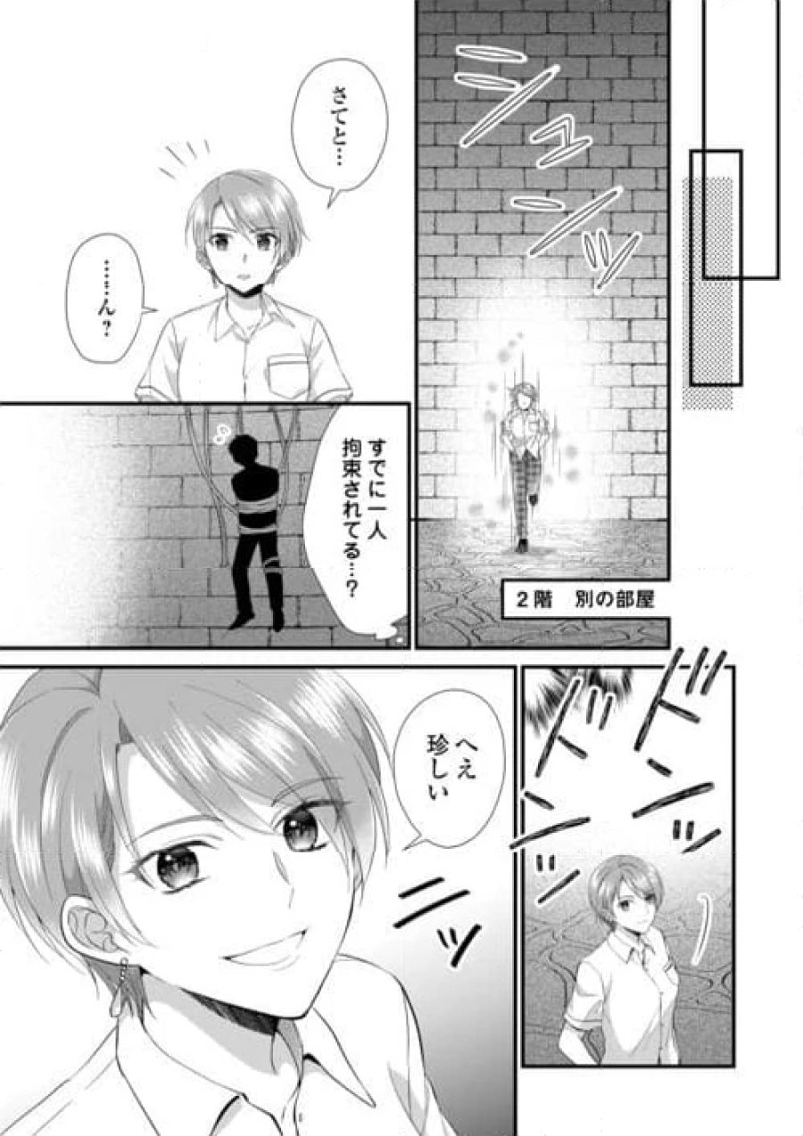 公爵家に生まれて初日に跡継ぎ失格の烙印を押されましたが今日も元気に生きてます！ 第21.1話 - Trang 7