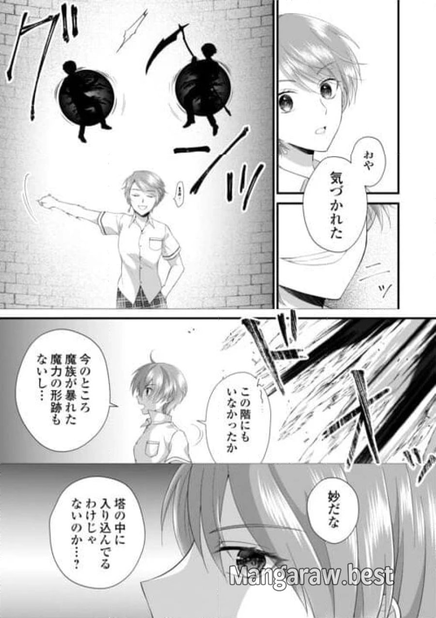 公爵家に生まれて初日に跡継ぎ失格の烙印を押されましたが今日も元気に生きてます！ 第21.1話 - Trang 9