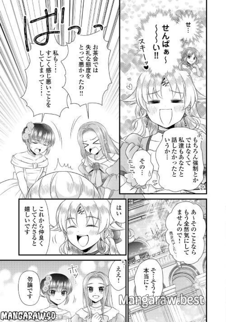 公爵家に生まれて初日に跡継ぎ失格の烙印を押されましたが今日も元気に生きてます！ 第15.1話 - Trang 13