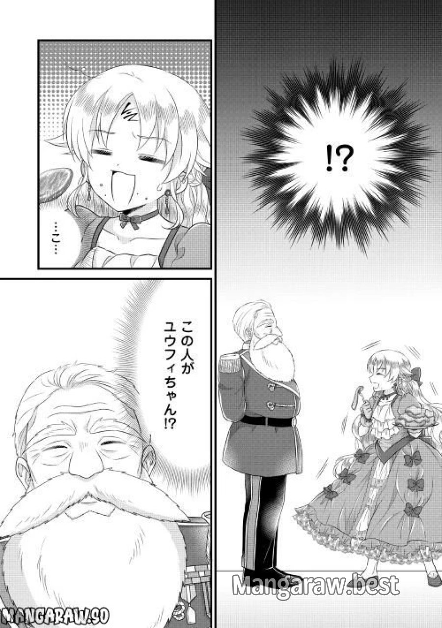 公爵家に生まれて初日に跡継ぎ失格の烙印を押されましたが今日も元気に生きてます！ 第15.1話 - Trang 18