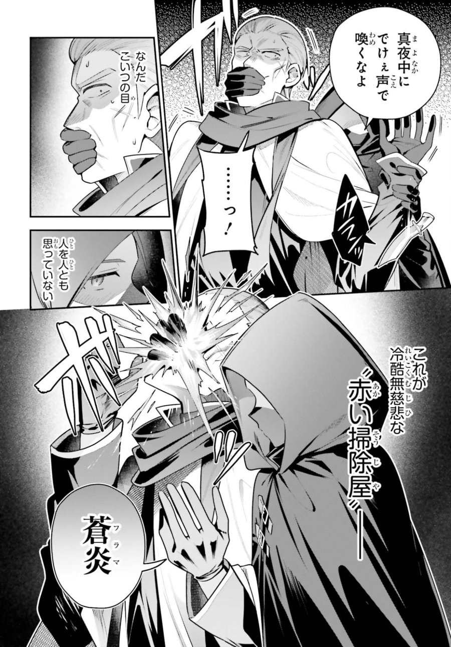 ギルドの受付嬢ですが、残業は嫌なのでボスをソロ討伐しようと思います 第51話 - Page 4