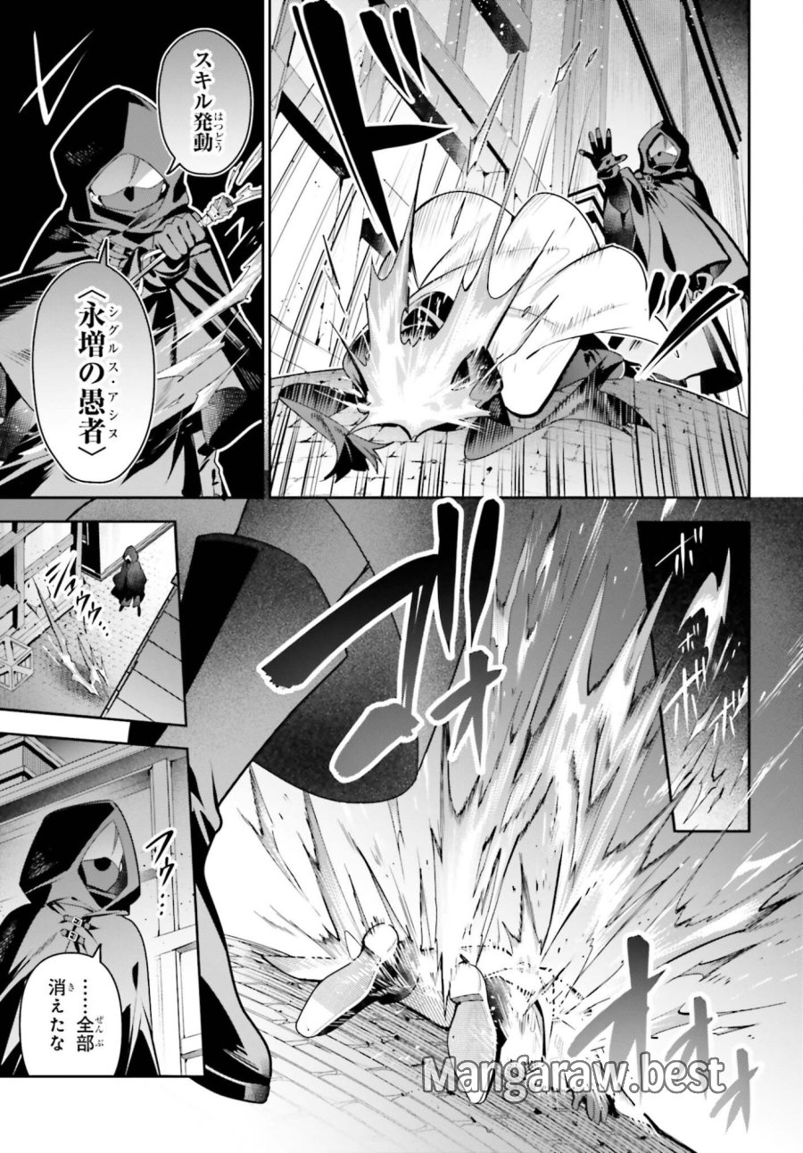 ギルドの受付嬢ですが、残業は嫌なのでボスをソロ討伐しようと思います 第51話 - Page 5