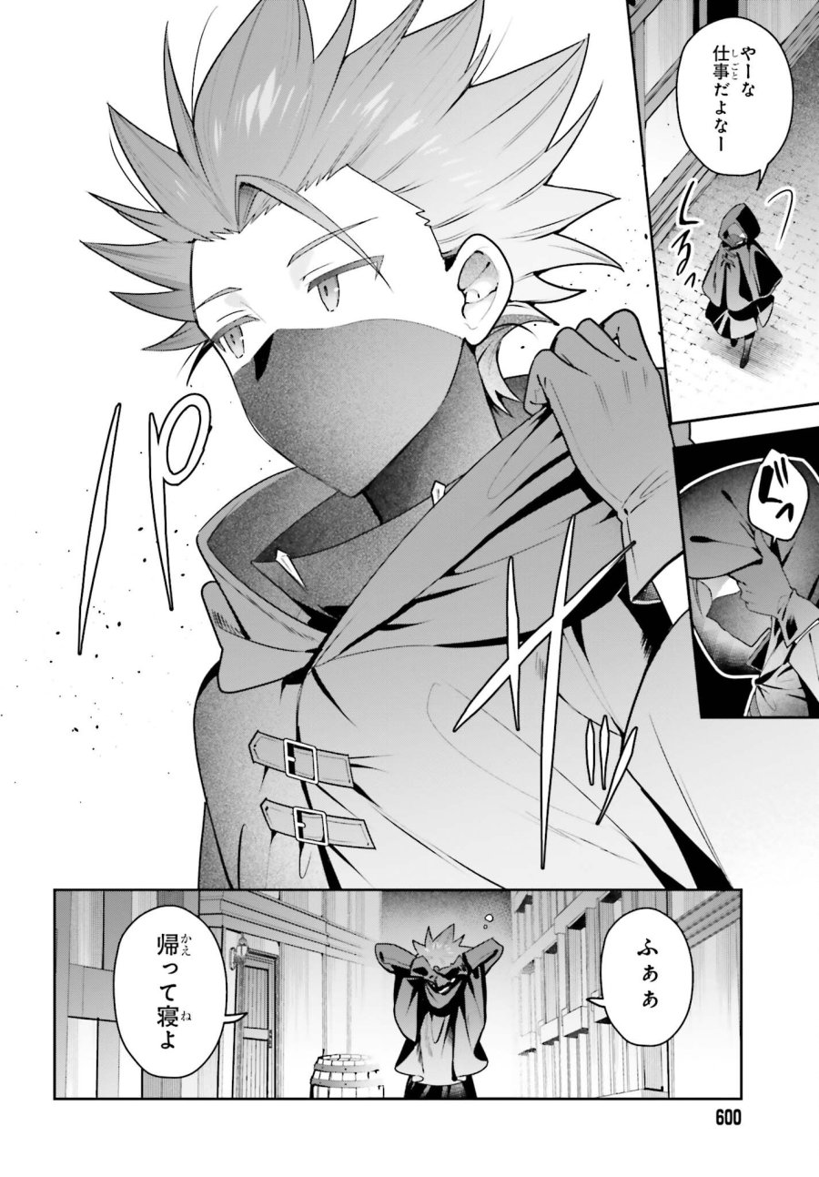 ギルドの受付嬢ですが、残業は嫌なのでボスをソロ討伐しようと思います 第51話 - Page 6