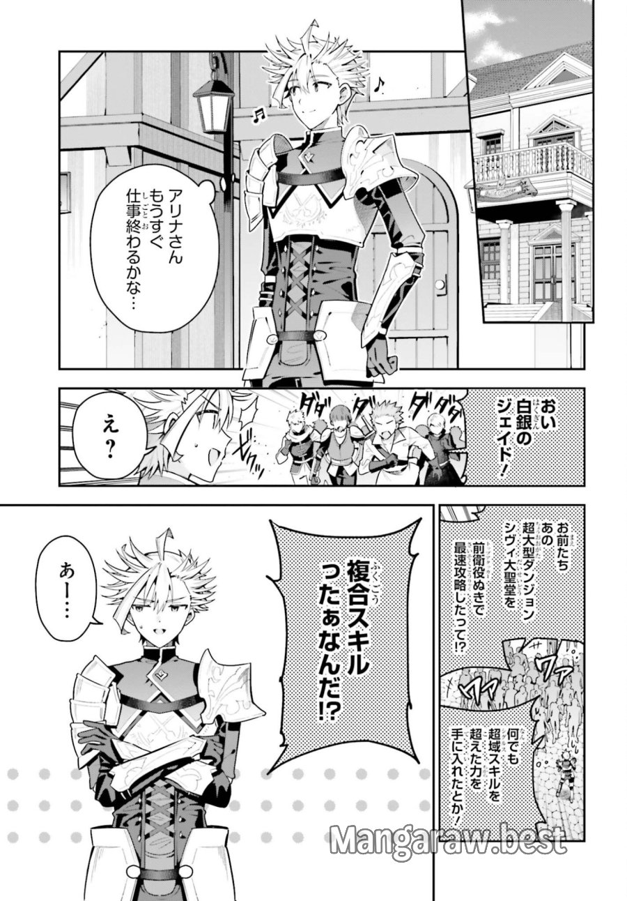 ギルドの受付嬢ですが、残業は嫌なのでボスをソロ討伐しようと思います 第51話 - Page 7