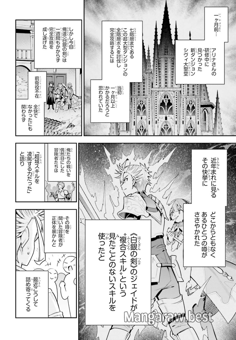 ギルドの受付嬢ですが、残業は嫌なのでボスをソロ討伐しようと思います 第51話 - Page 8