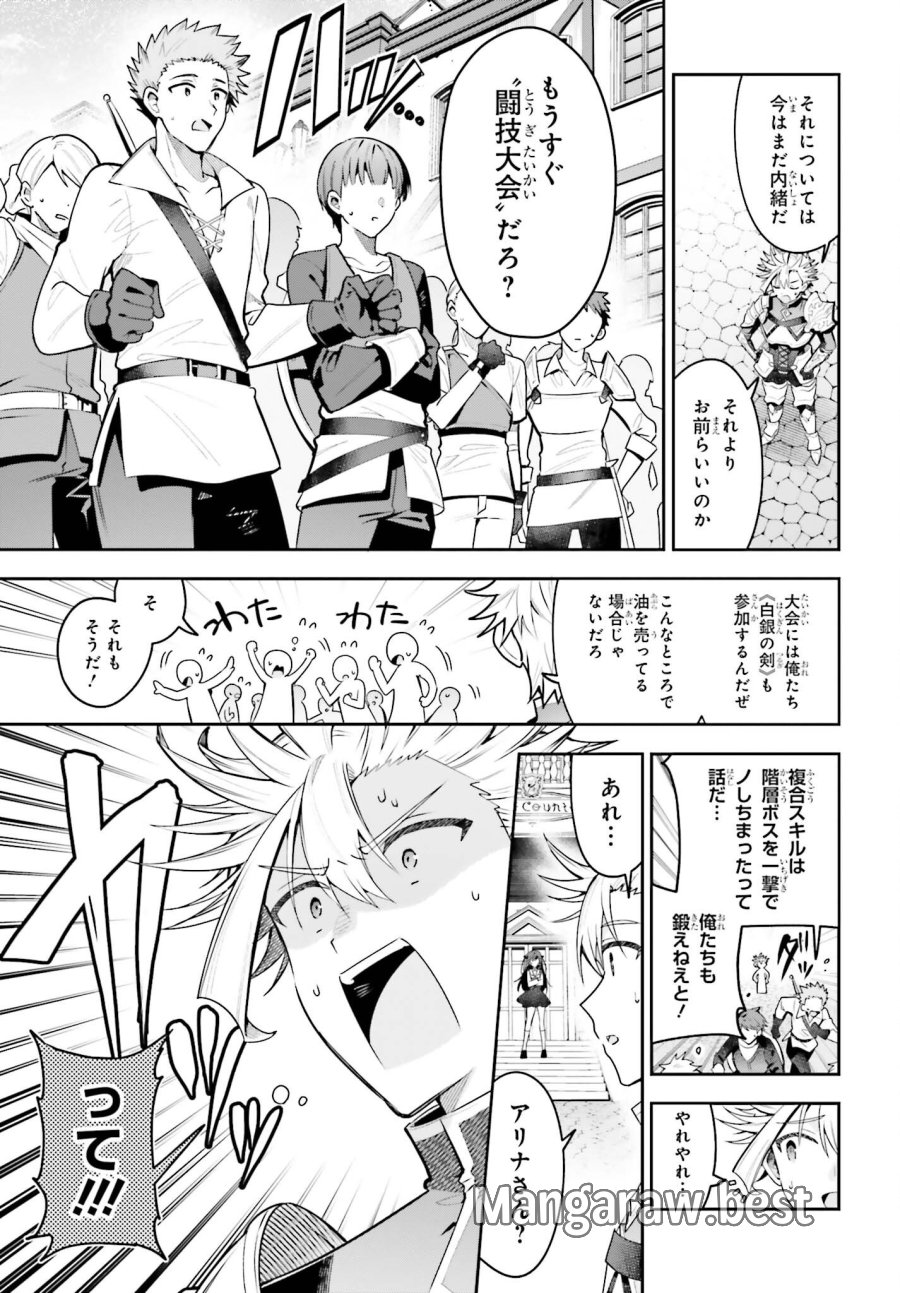ギルドの受付嬢ですが、残業は嫌なのでボスをソロ討伐しようと思います 第51話 - Page 9