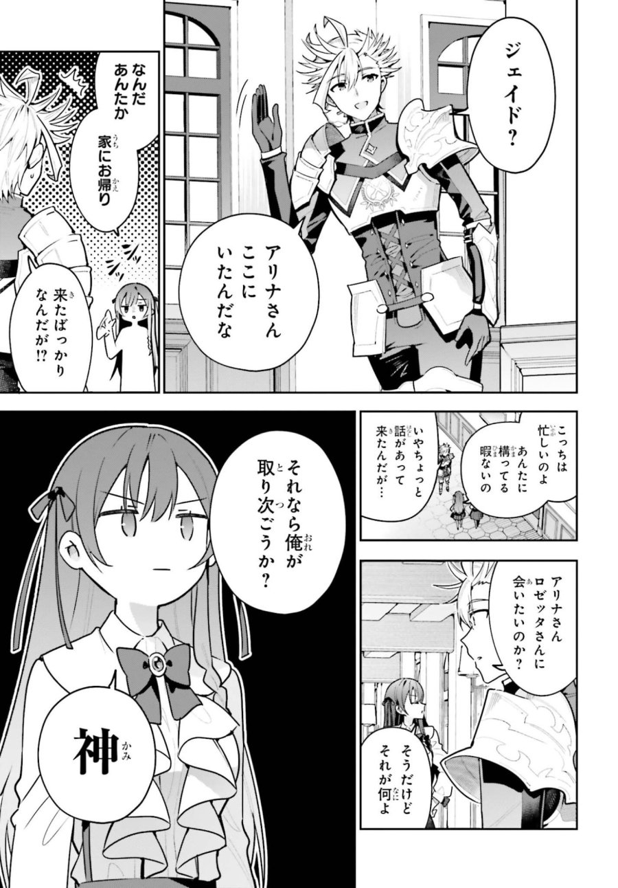 ギルドの受付嬢ですが、残業は嫌なのでボスをソロ討伐しようと思います 第50.1話 - Trang 3