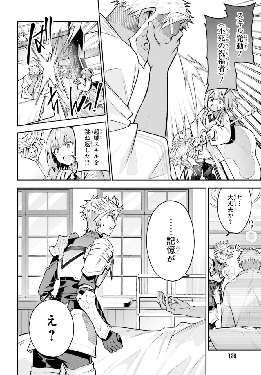 ギルドの受付嬢ですが、残業は嫌なのでボスをソロ討伐しようと思います 第50.2話 - Page 10