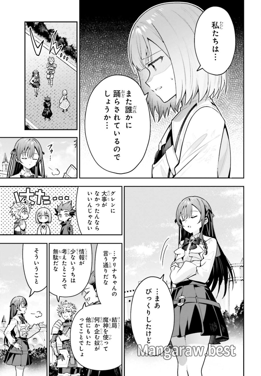 ギルドの受付嬢ですが、残業は嫌なのでボスをソロ討伐しようと思います 第50.2話 - Page 13