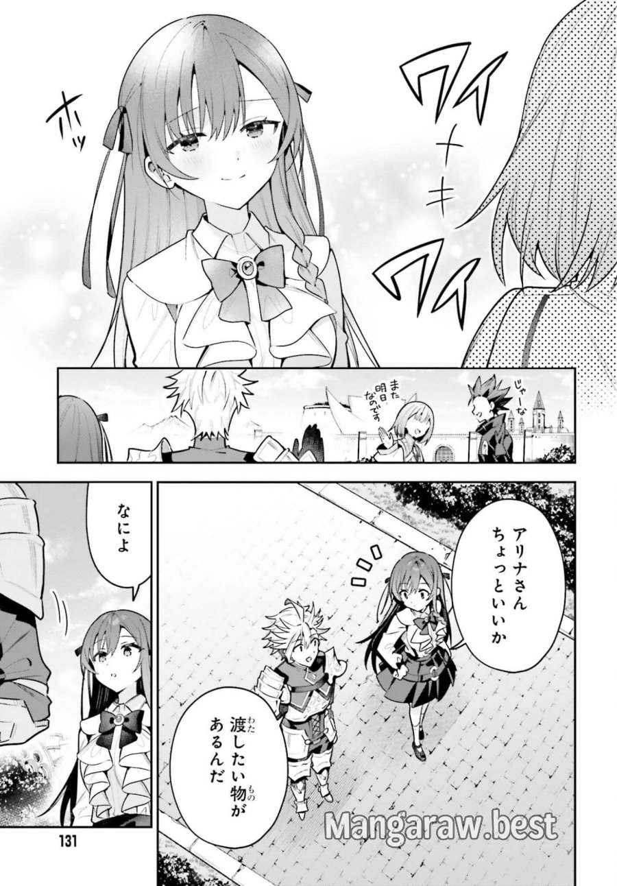 ギルドの受付嬢ですが、残業は嫌なのでボスをソロ討伐しようと思います 第50.2話 - Page 15