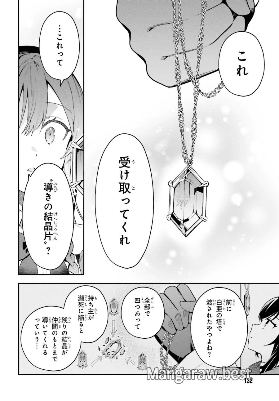 ギルドの受付嬢ですが、残業は嫌なのでボスをソロ討伐しようと思います 第50.2話 - Page 16