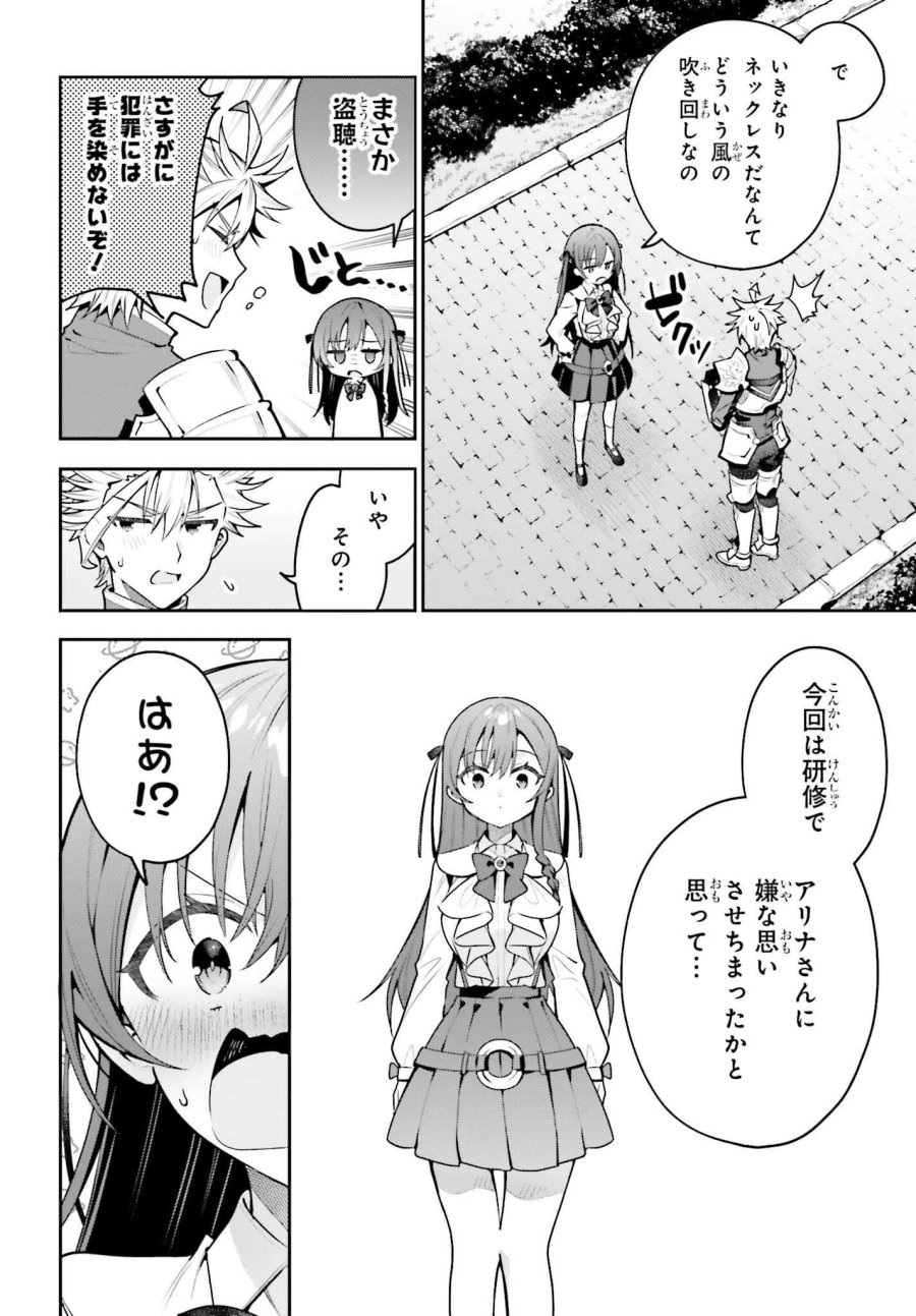 ギルドの受付嬢ですが、残業は嫌なのでボスをソロ討伐しようと思います 第50.2話 - Page 18