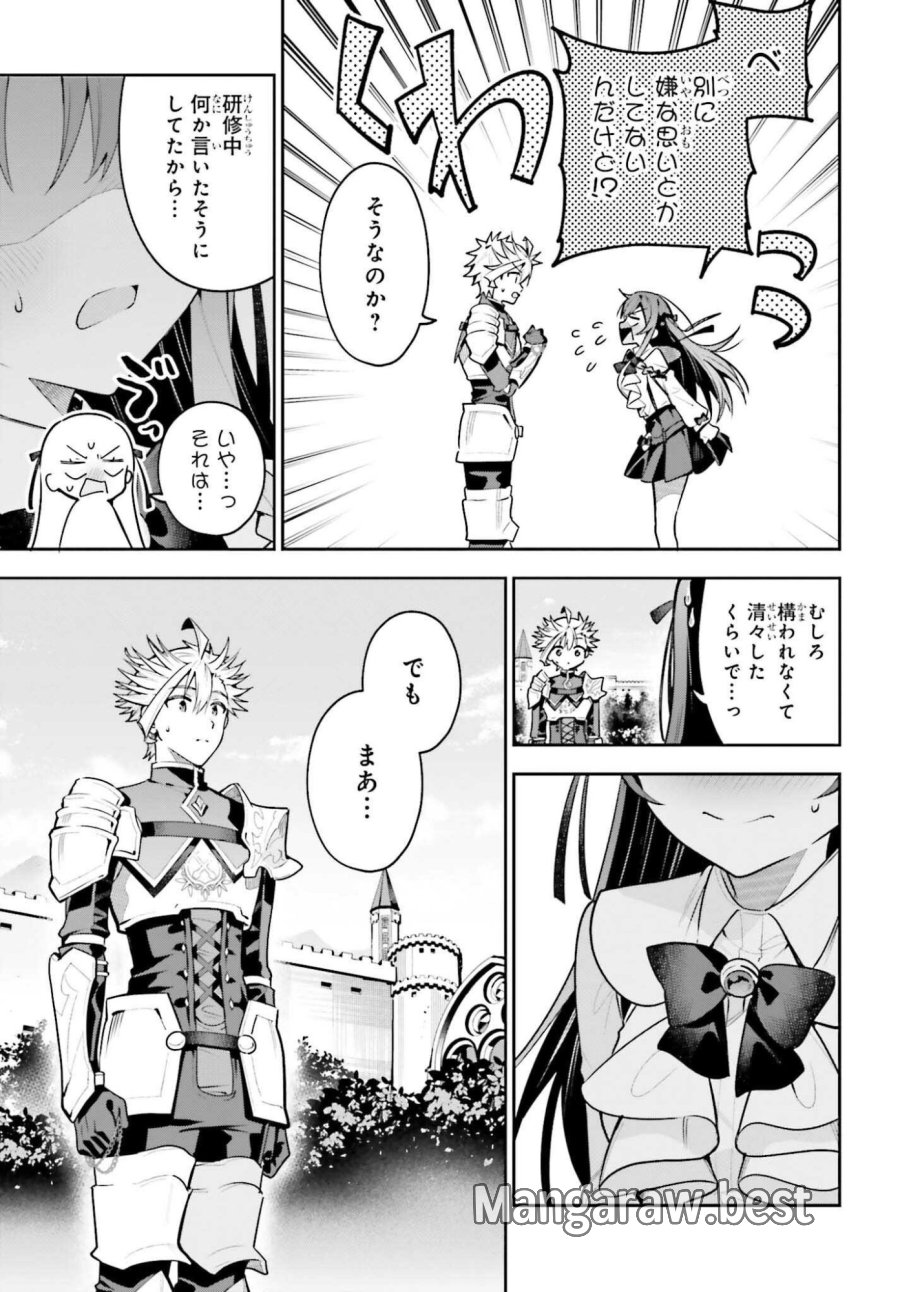 ギルドの受付嬢ですが、残業は嫌なのでボスをソロ討伐しようと思います 第50.2話 - Page 19
