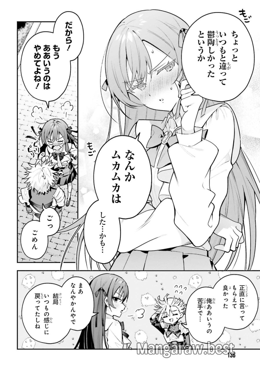 ギルドの受付嬢ですが、残業は嫌なのでボスをソロ討伐しようと思います 第50.2話 - Page 20