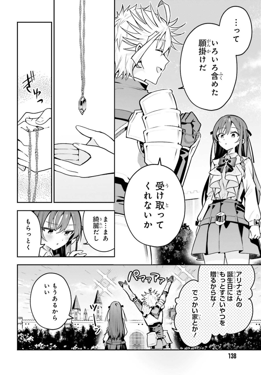 ギルドの受付嬢ですが、残業は嫌なのでボスをソロ討伐しようと思います 第50.2話 - Page 22