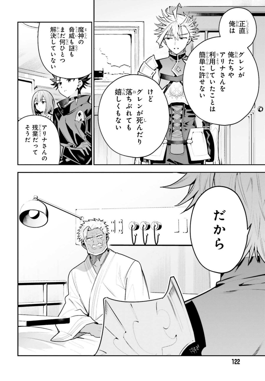 ギルドの受付嬢ですが、残業は嫌なのでボスをソロ討伐しようと思います 第50.2話 - Page 6