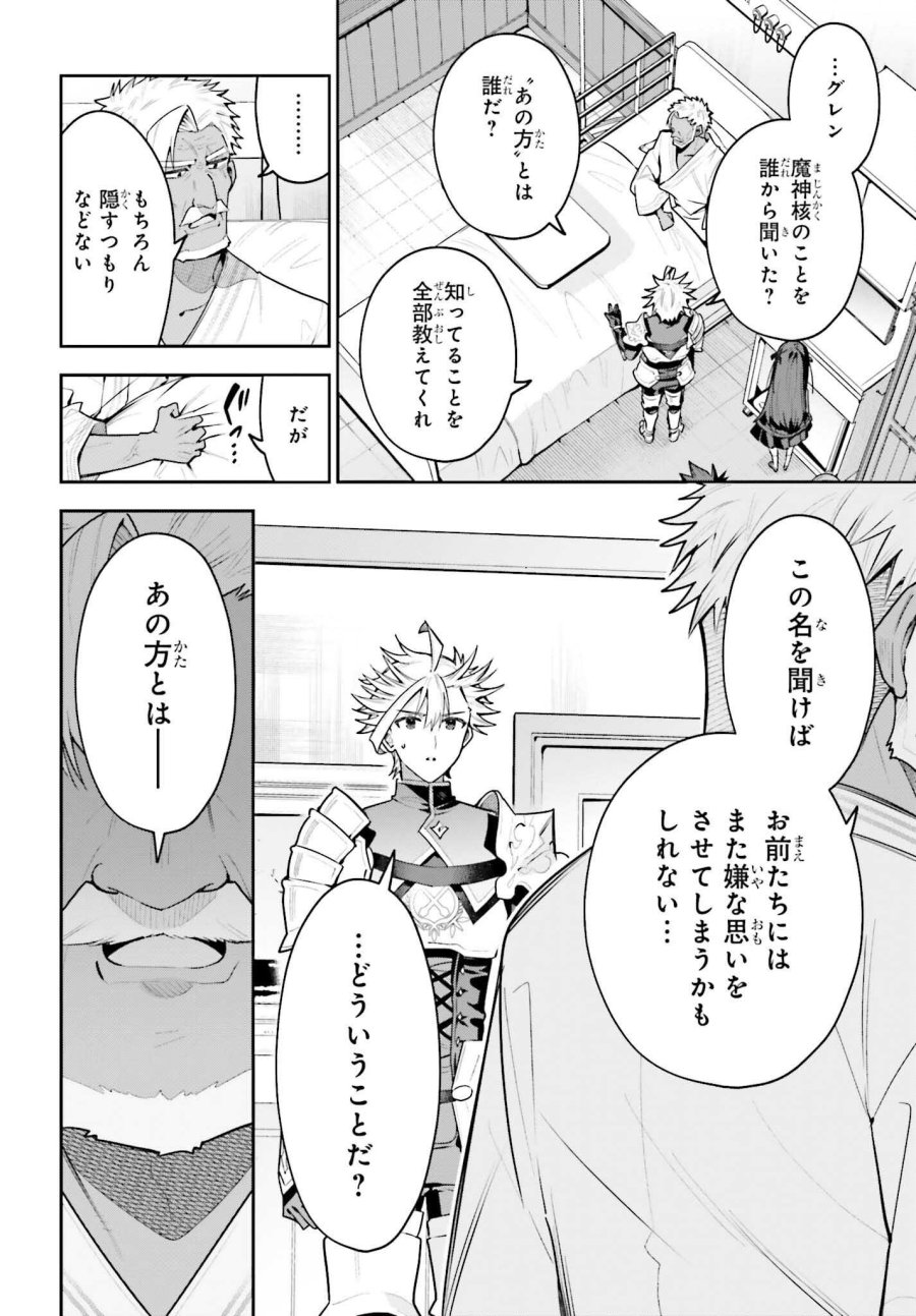 ギルドの受付嬢ですが、残業は嫌なのでボスをソロ討伐しようと思います 第50.2話 - Page 8