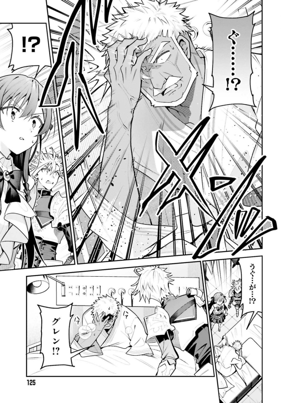 ギルドの受付嬢ですが、残業は嫌なのでボスをソロ討伐しようと思います 第50.2話 - Page 9