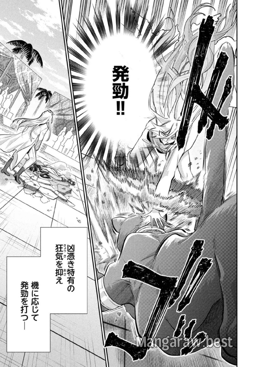 地味な剣聖はそれでも最強です 第81話 - Page 13