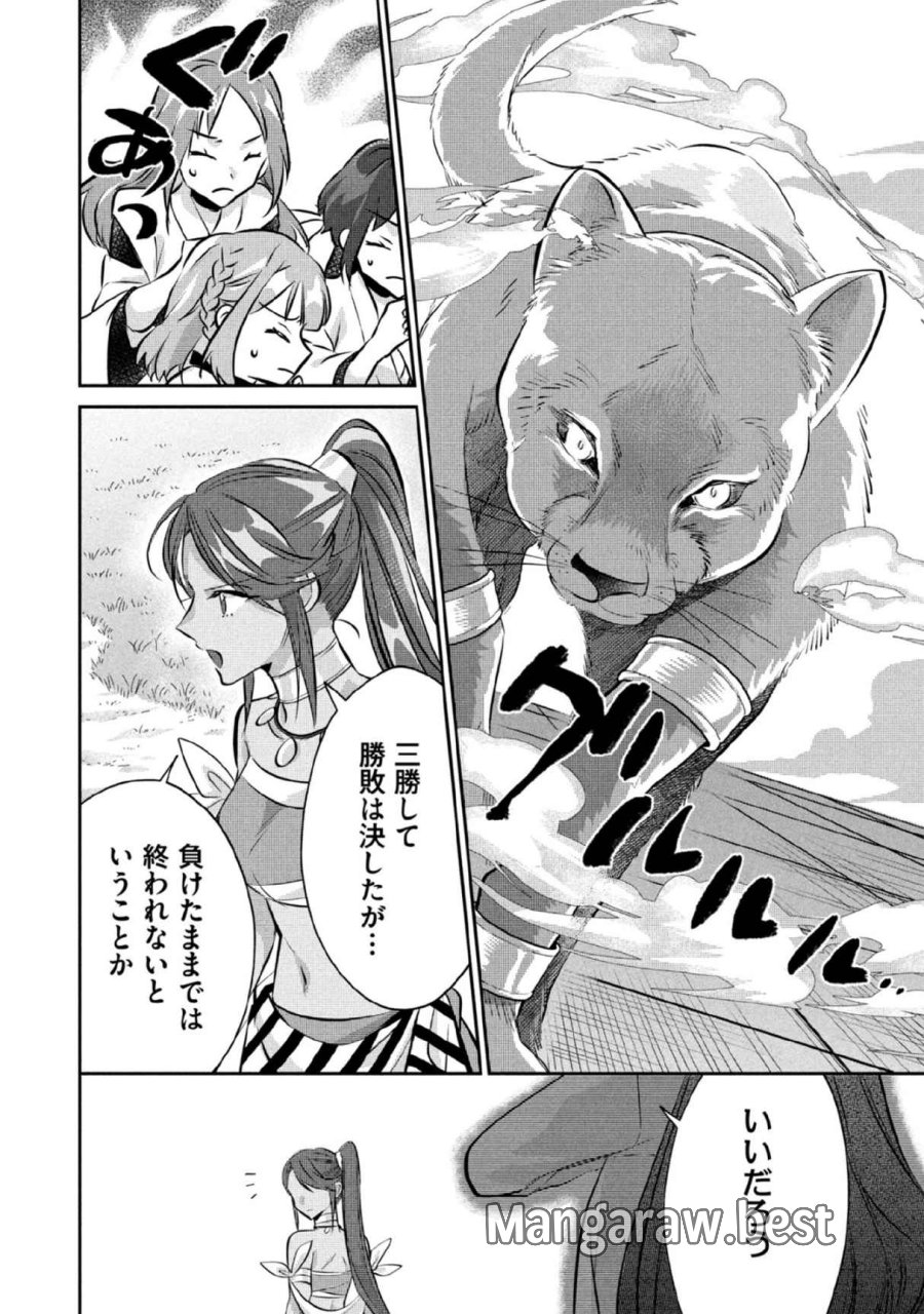 地味な剣聖はそれでも最強です 第81話 - Page 4
