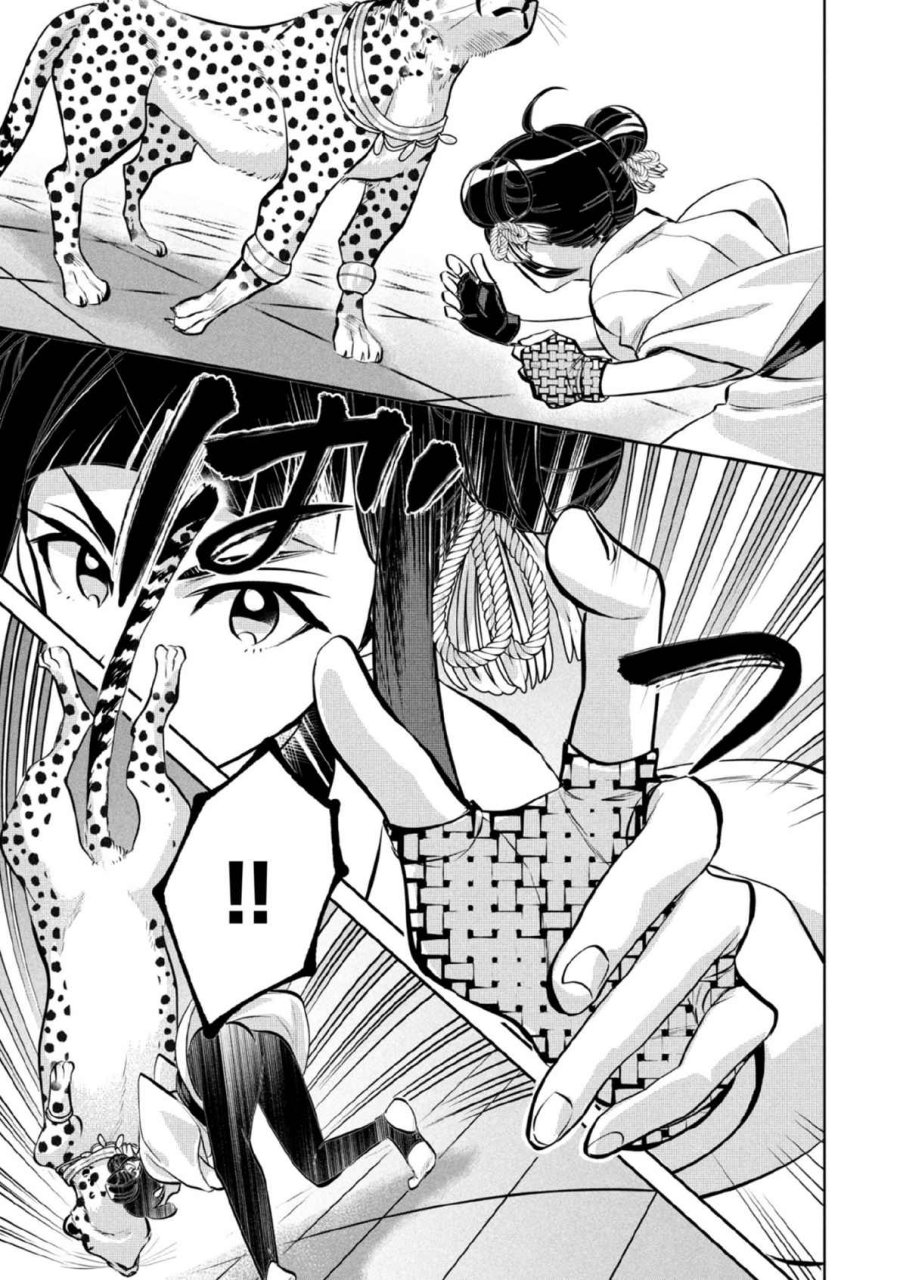 地味な剣聖はそれでも最強です 第80話 - Page 13
