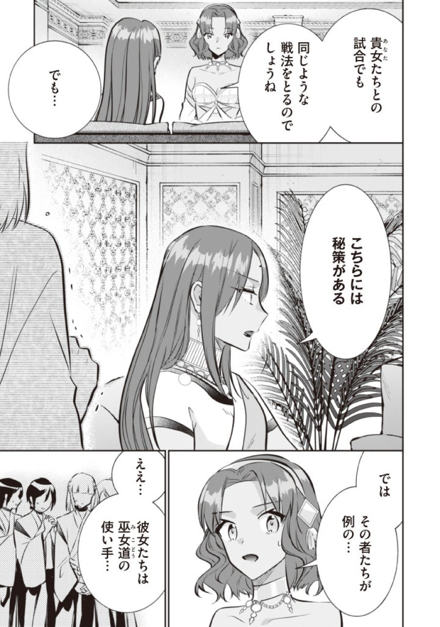地味な剣聖はそれでも最強です 第77話 - Page 13