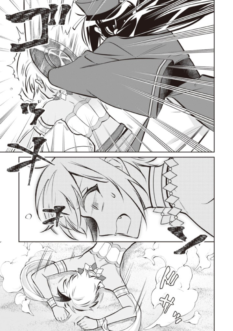地味な剣聖はそれでも最強です 第74話 - Page 11