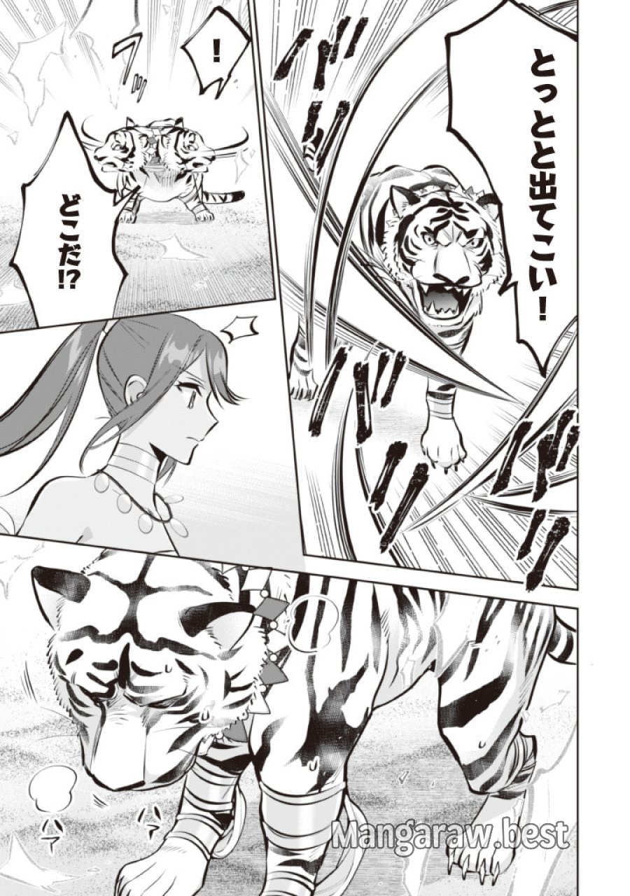 地味な剣聖はそれでも最強です 第74話 - Page 9