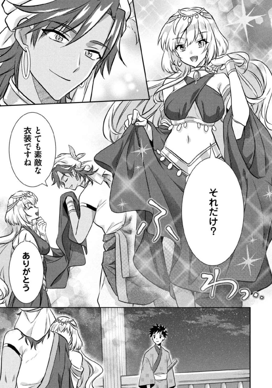 地味な剣聖はそれでも最強です 第78話 - Page 13