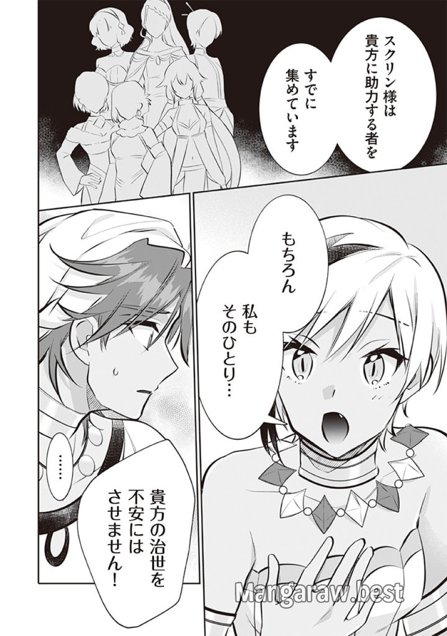 地味な剣聖はそれでも最強です 第73話 - Page 12