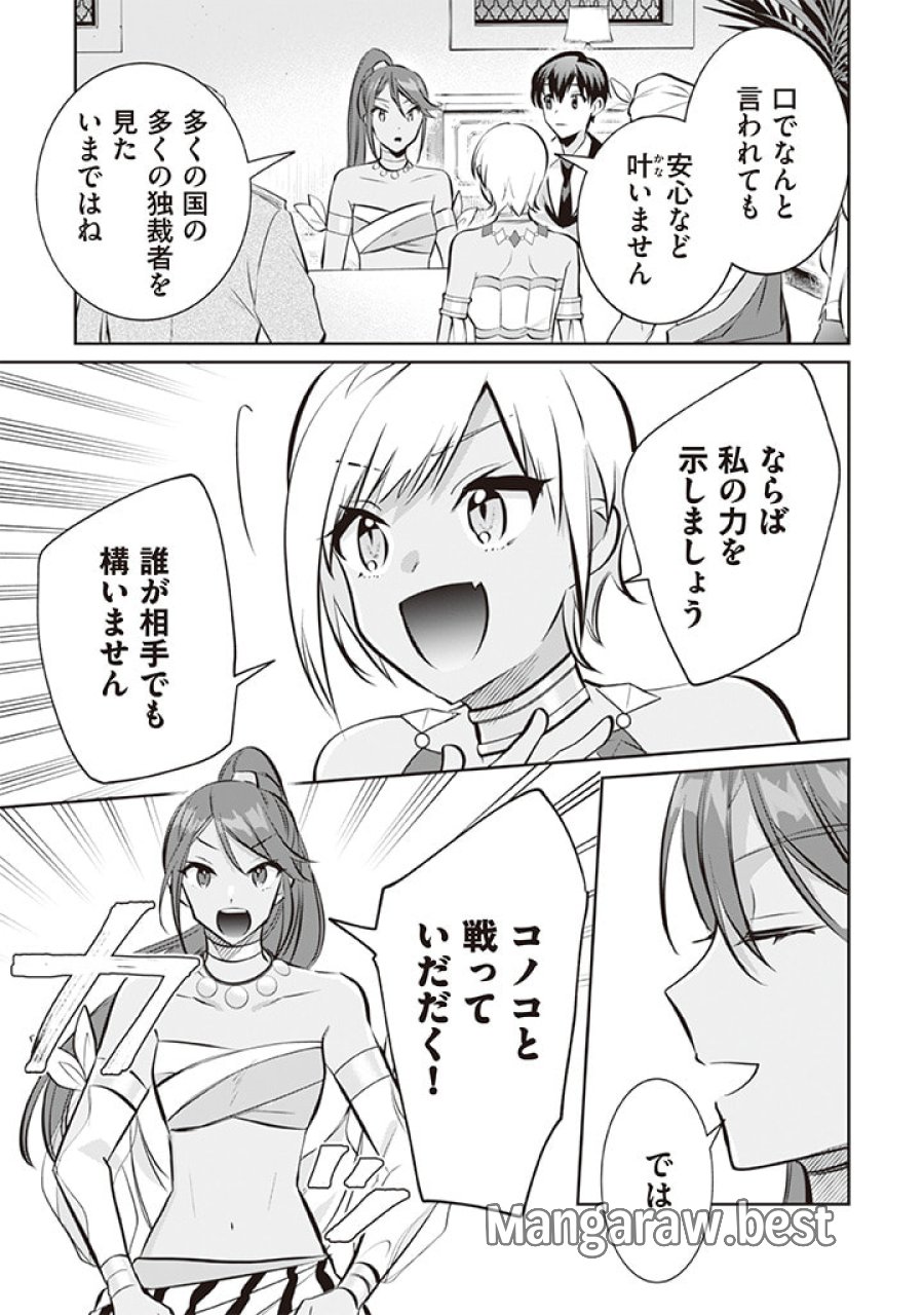 地味な剣聖はそれでも最強です 第73話 - Page 13