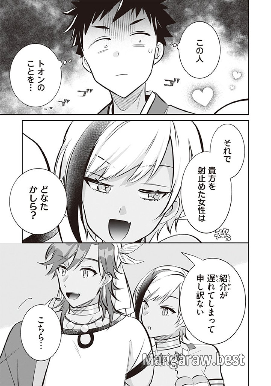 地味な剣聖はそれでも最強です 第73話 - Page 7