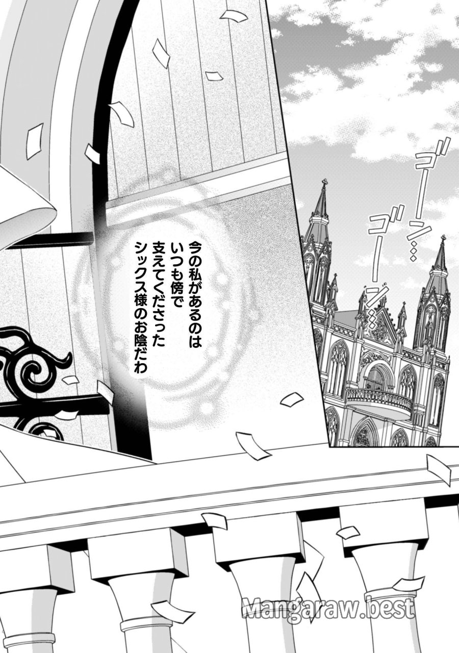 悪役令嬢はもう全部が嫌になったので、記憶喪失のふりをすることにした 第15話 - Trang 27