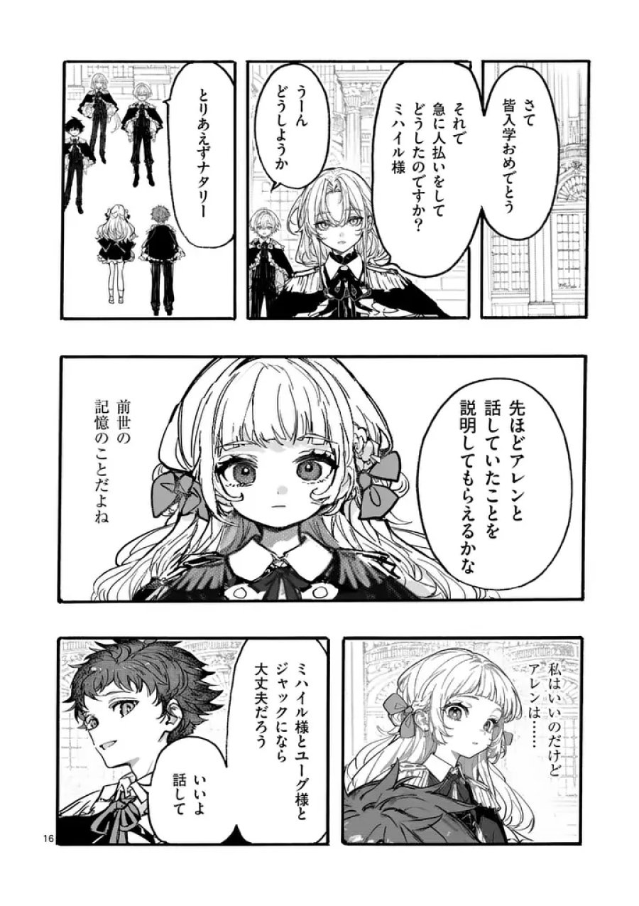 王子が空気読まなすぎる 第5.2話 - Trang 1