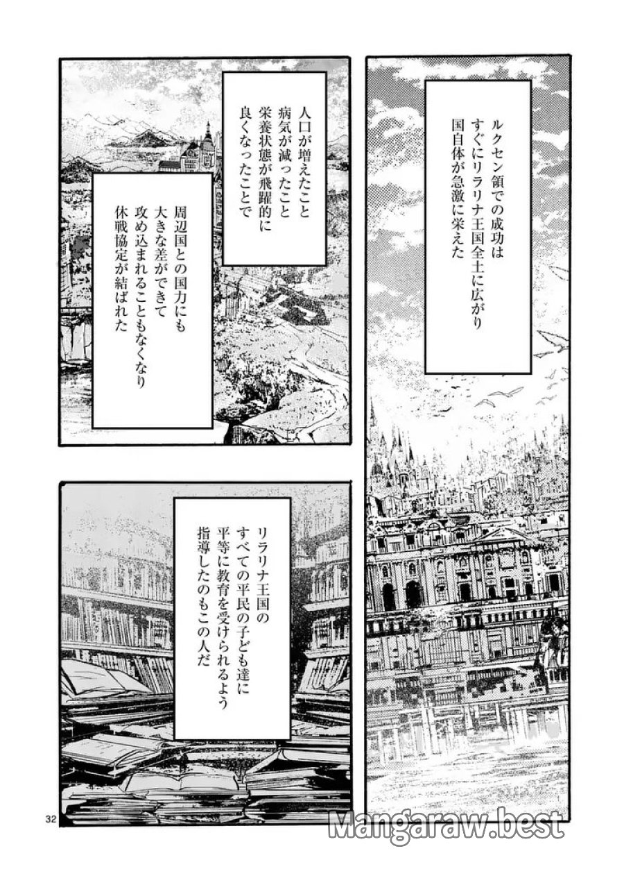 王子が空気読まなすぎる 第5.2話 - Trang 17