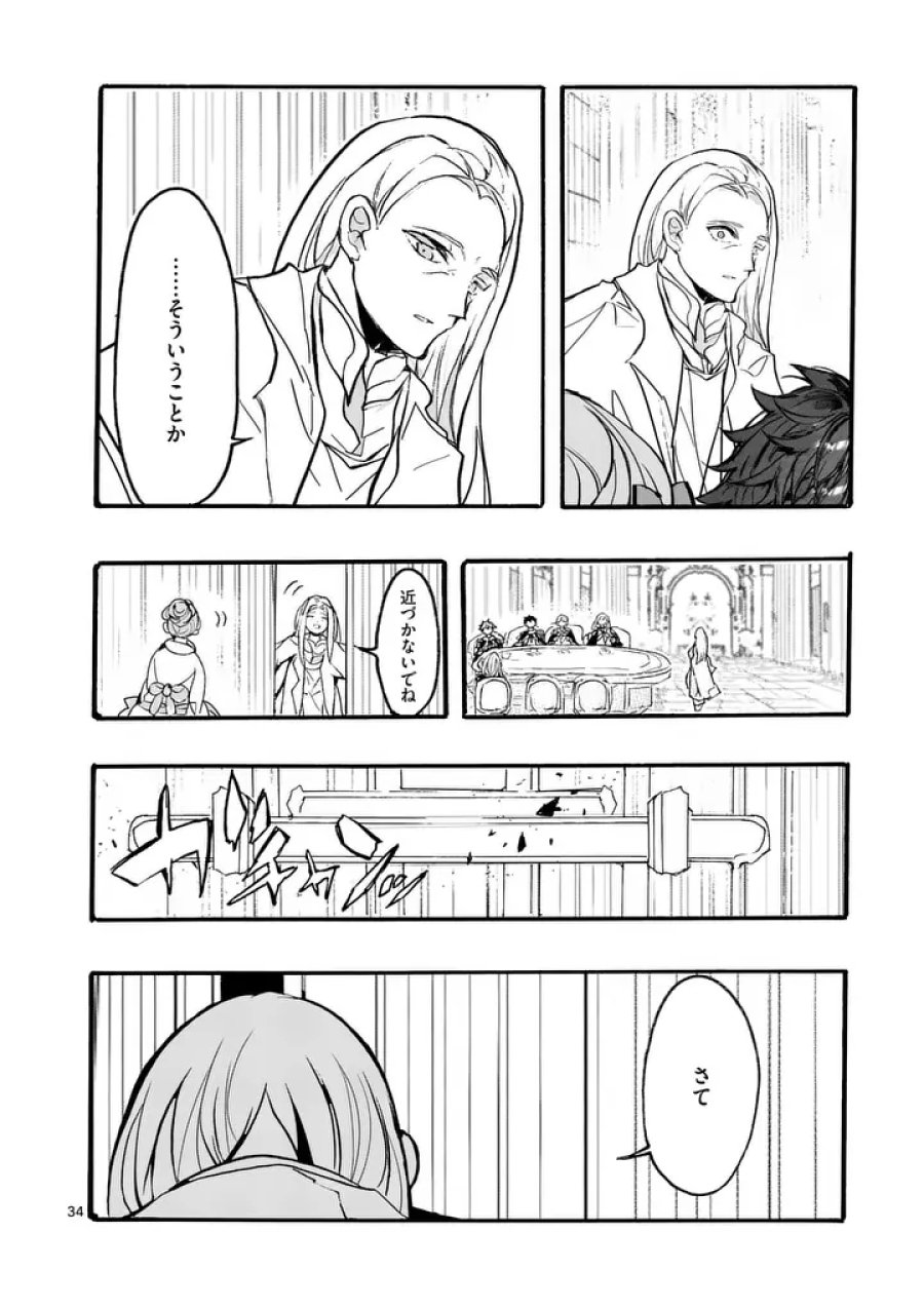 王子が空気読まなすぎる 第5.2話 - Trang 19