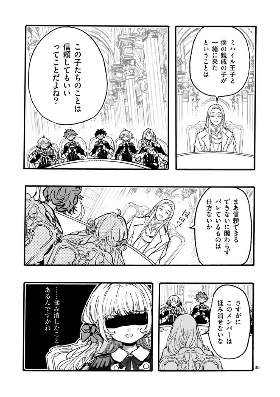 王子が空気読まなすぎる 第5.2話 - Trang 20