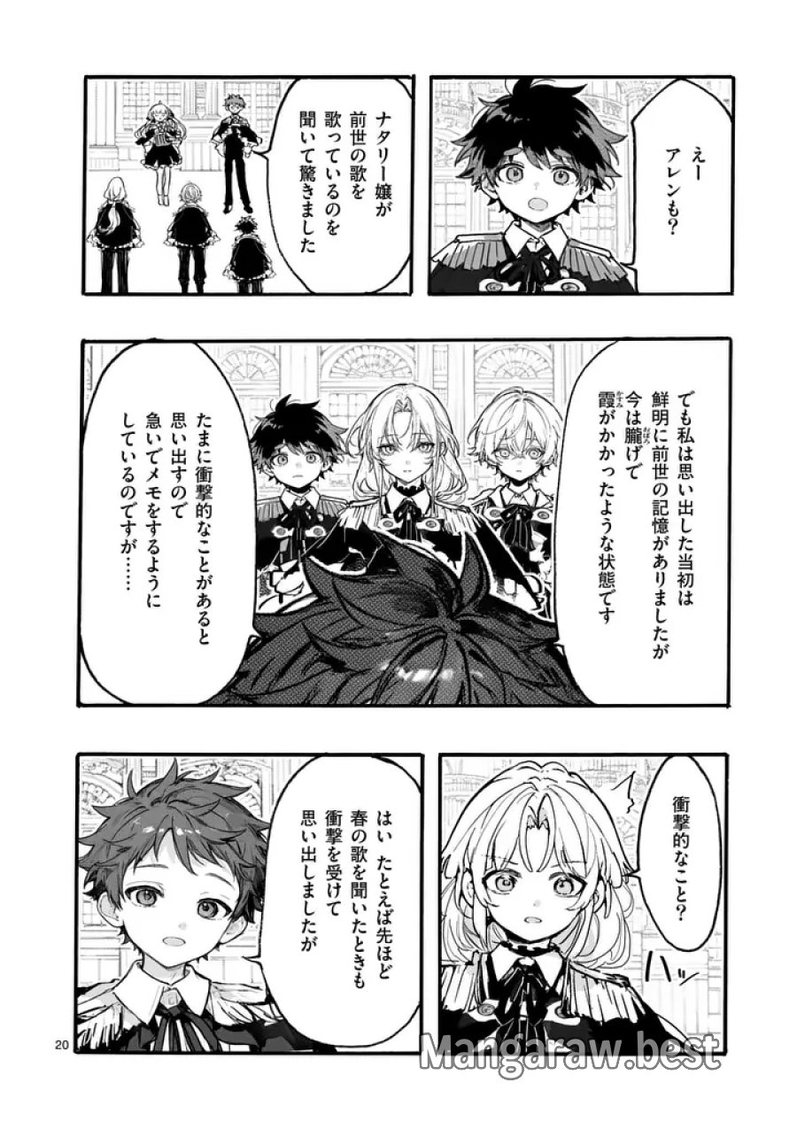 王子が空気読まなすぎる 第5.2話 - Trang 5