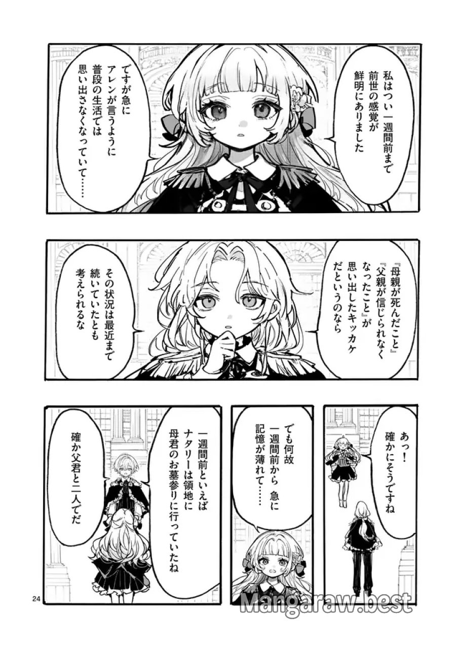 王子が空気読まなすぎる 第5.2話 - Trang 9