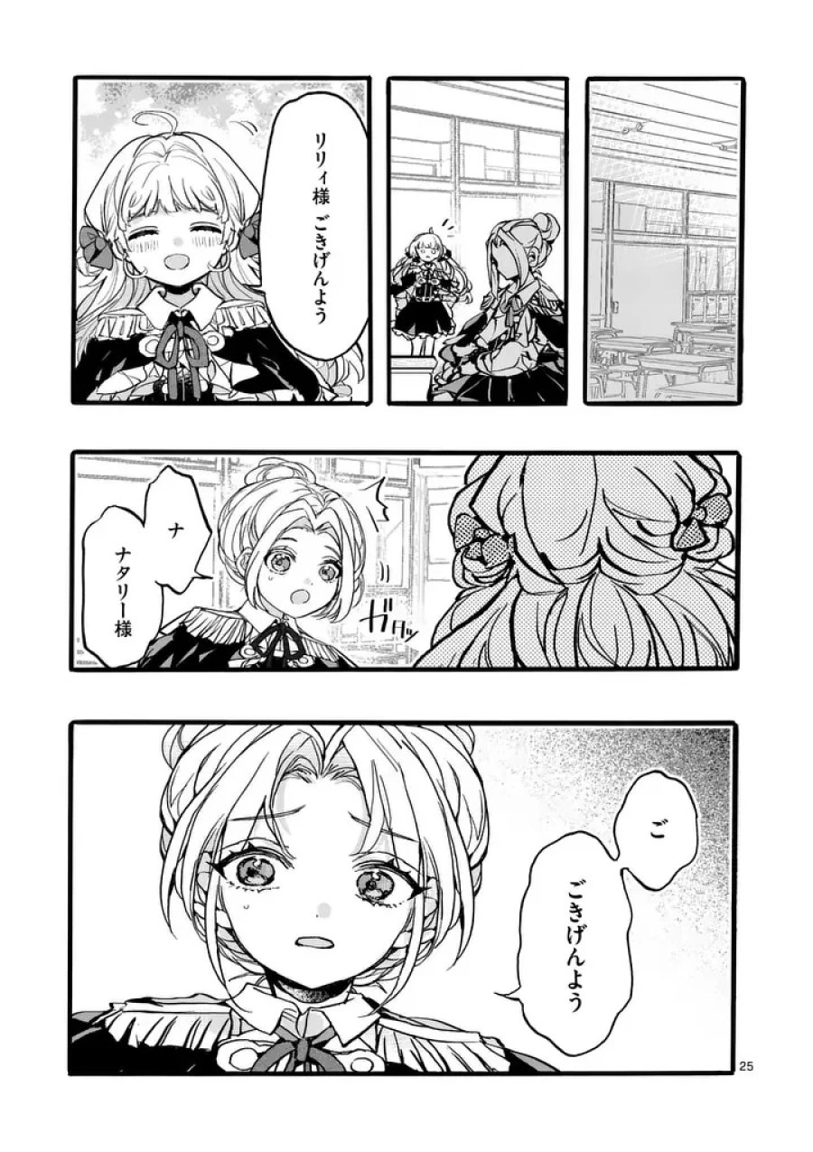 王子が空気読まなすぎる 第6.2話 - Page 1